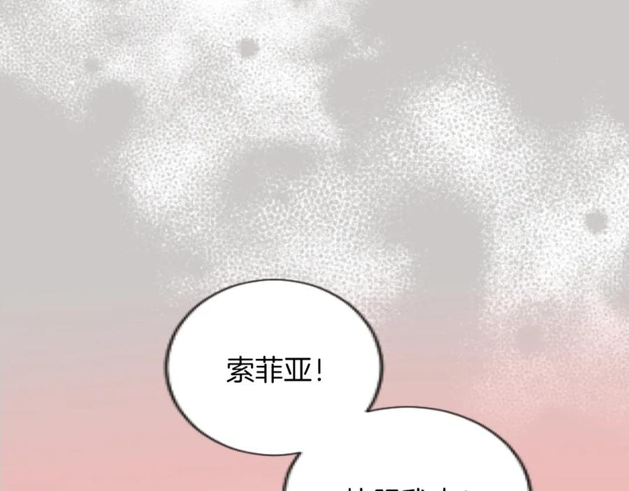 大小姐的复仇婚约漫画,第48话 一厢情愿8图