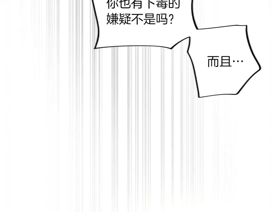 大小姐的复仇婚约漫画,第52话 报答恩情36图