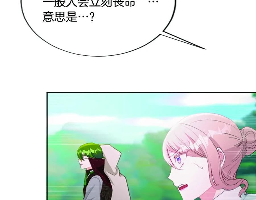 大小姐的复仇婚约漫画,第53话 寻找解毒剂111图