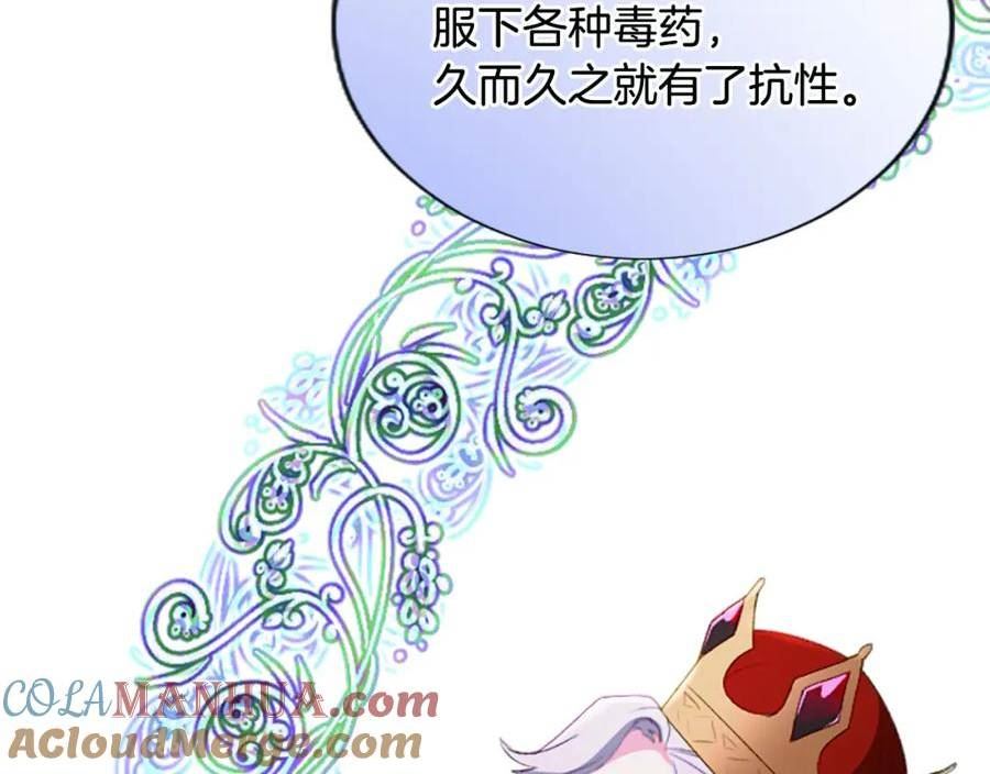 大小姐的复仇婚约漫画,第53话 寻找解毒剂113图