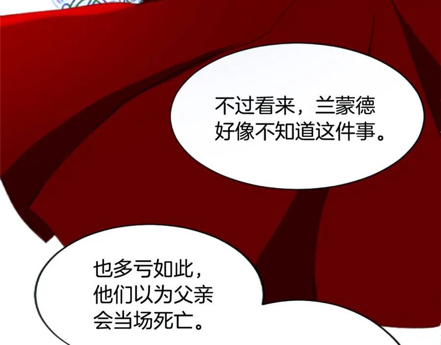 大小姐的复仇婚约漫画,第53话 寻找解毒剂115图