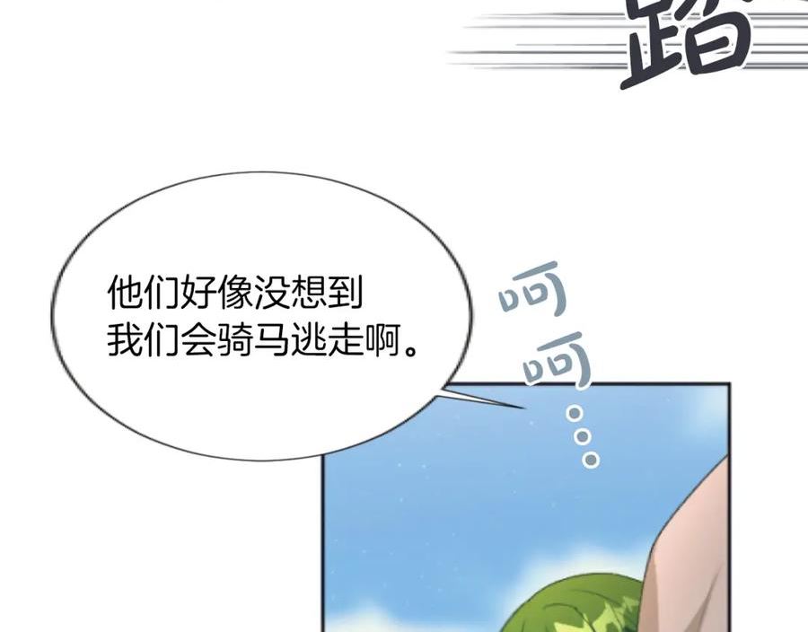 大小姐的复仇婚约漫画,第53话 寻找解毒剂30图