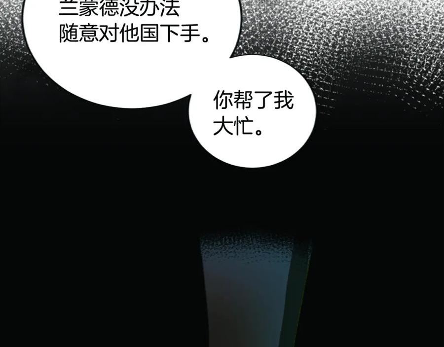 大小姐的复仇婚约漫画,第53话 寻找解毒剂55图