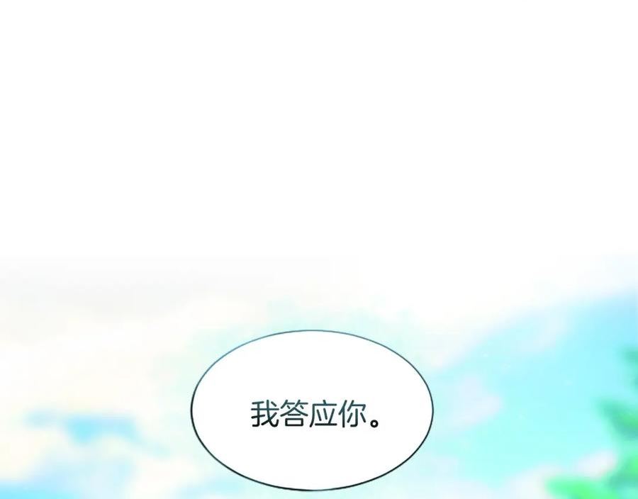 大小姐的复仇婚约漫画,第53话 寻找解毒剂74图