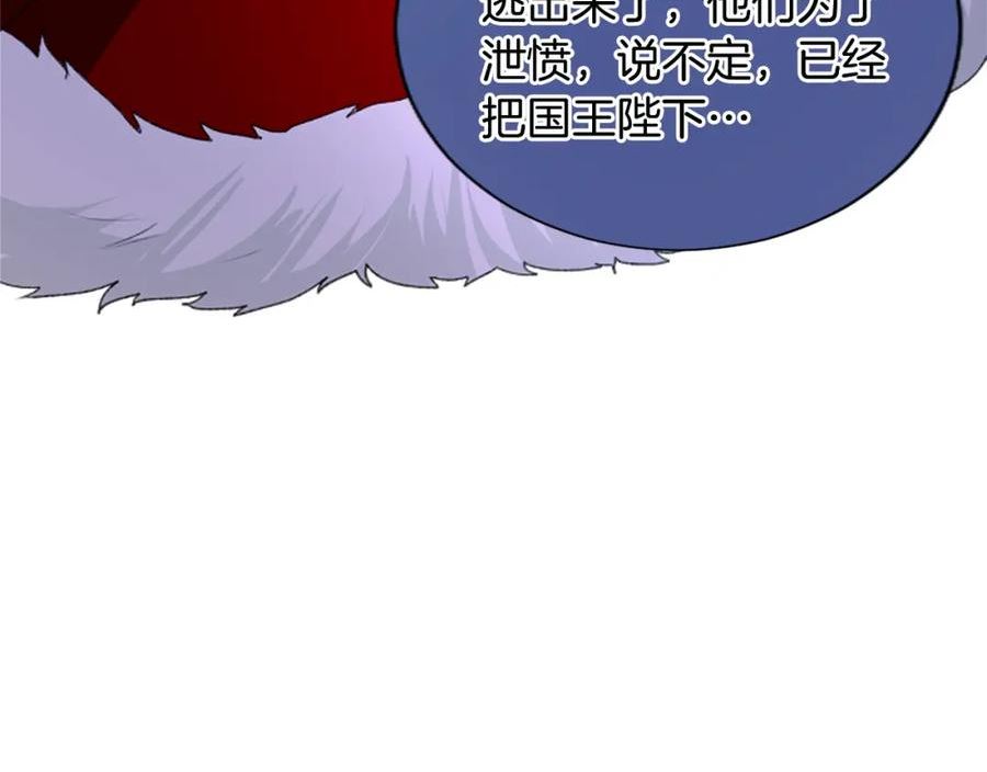 大小姐的复仇婚约漫画,第53话 寻找解毒剂82图