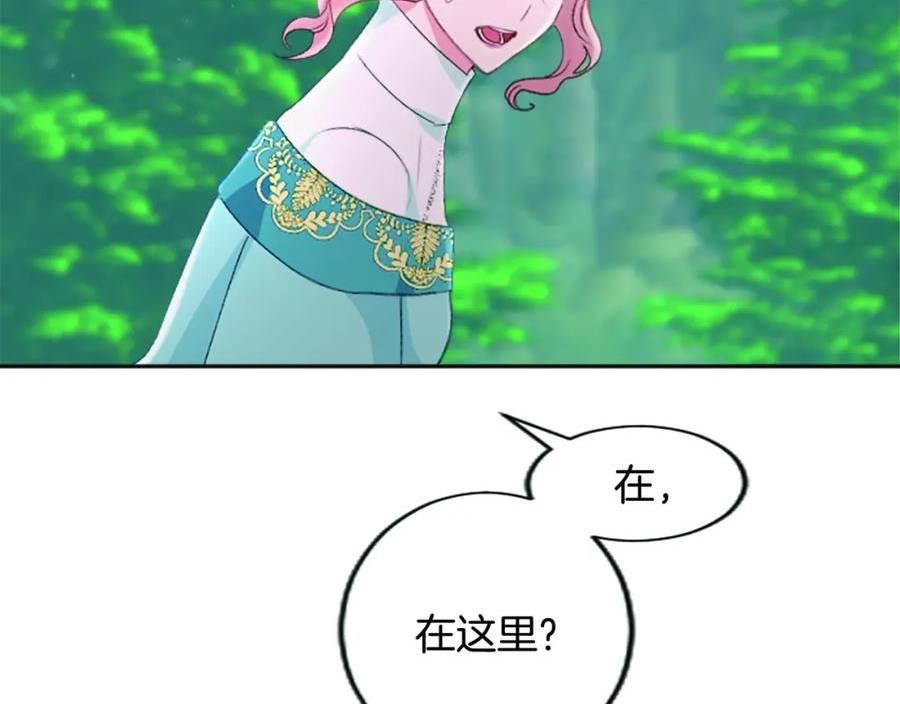 大小姐的复仇婚约漫画,第53话 寻找解毒剂87图