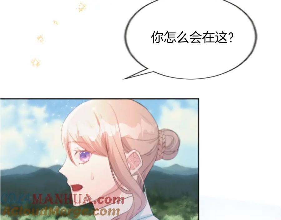 大小姐的复仇婚约漫画,第53话 寻找解毒剂9图