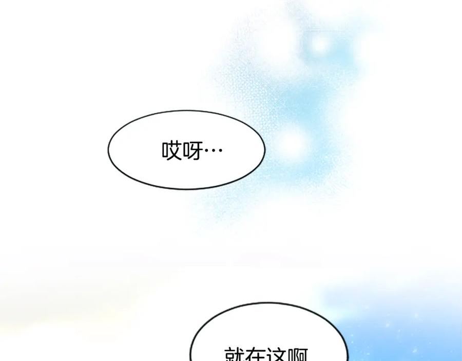 大小姐的复仇婚约漫画,第53话 寻找解毒剂90图