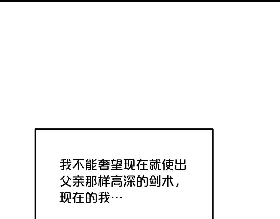 重生为剑神的我漫画,第37话 老虎90图