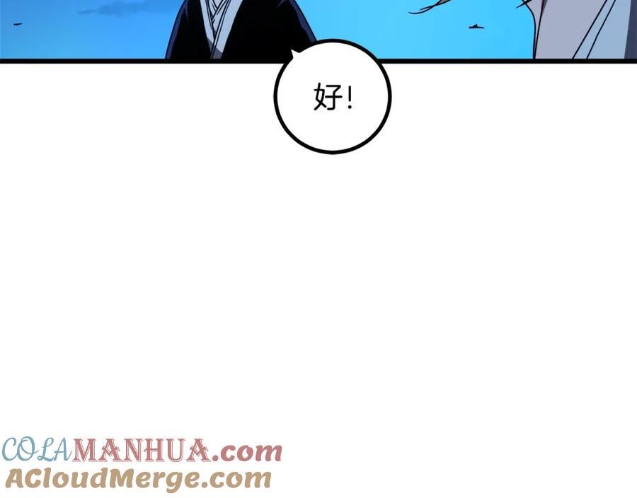 重生为剑神的我超长版漫画,第46话 有高手！125图