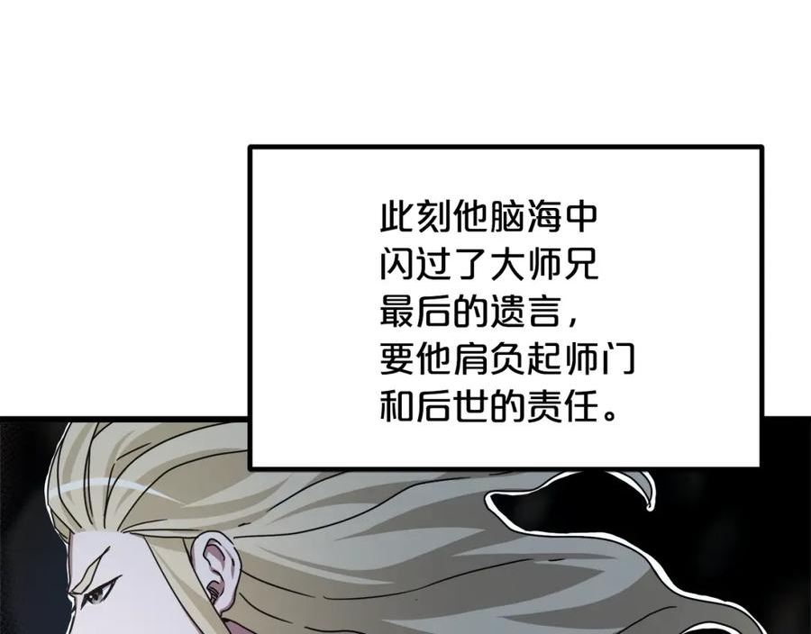 重生为剑神的我超长版漫画,第46话 有高手！135图