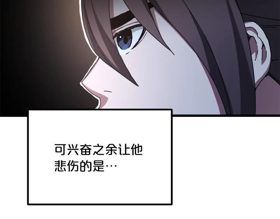 重生为剑神的我超长版漫画,第46话 有高手！142图