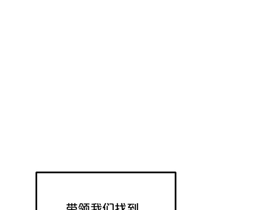 重生为剑神的我超长版漫画,第46话 有高手！88图