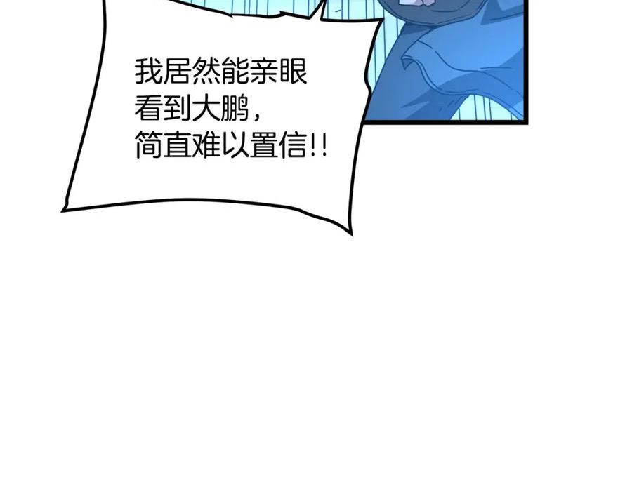 重生为剑神的我漫画,第46话 有高手！94图