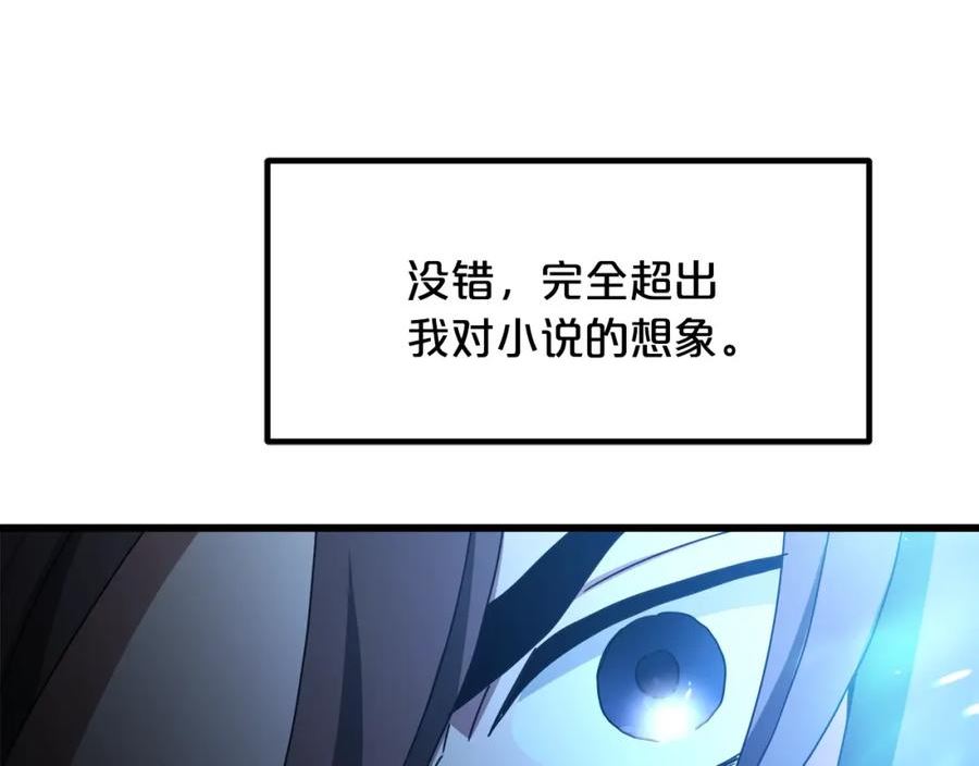 重生为剑神的我超长版漫画,第46话 有高手！95图