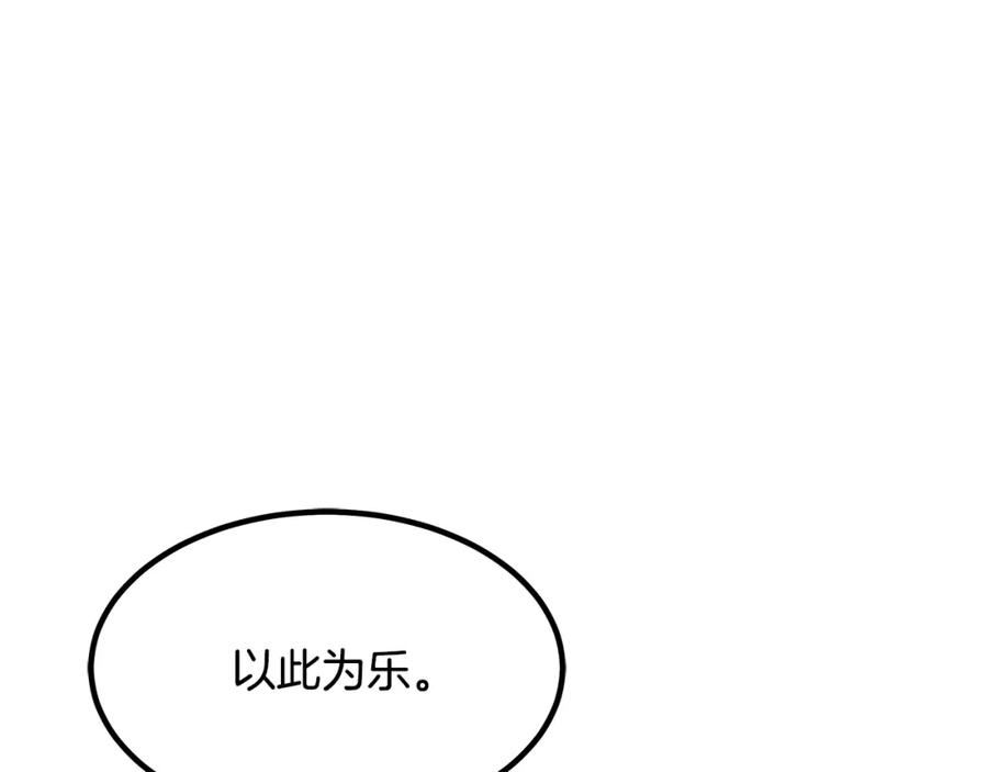 重生为剑神的我漫画,第47话 鬼网50图