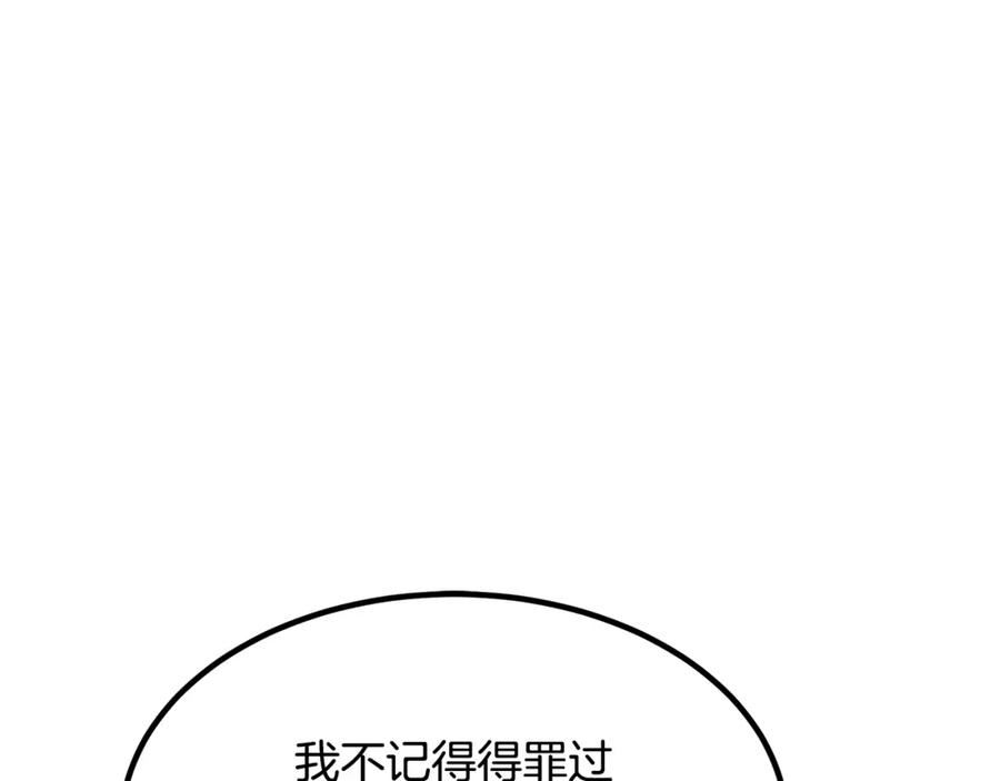 重生为剑神的我漫画,第47话 鬼网78图