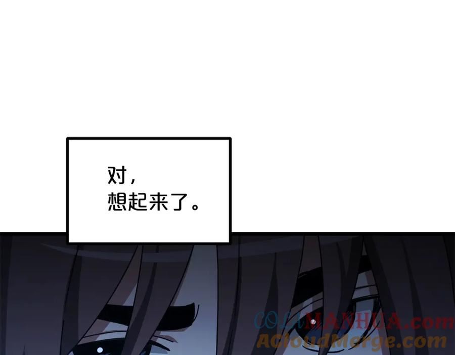 重生为剑神的我漫画,第47话 鬼网97图