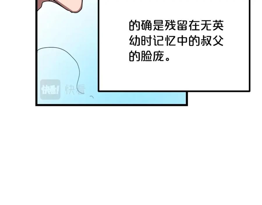 重生为剑神的我漫画,第48话 还有遗言吗139图