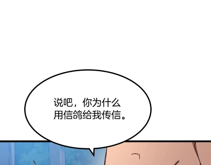 重生为剑神的我漫画,第48话 还有遗言吗158图