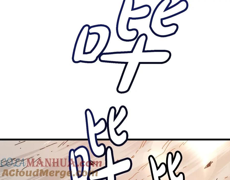 重生为剑神的我漫画,第48话 还有遗言吗9图