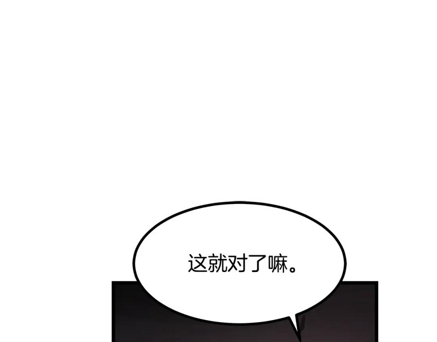 重生为剑神的我漫画,第38话 尘埃落定103图