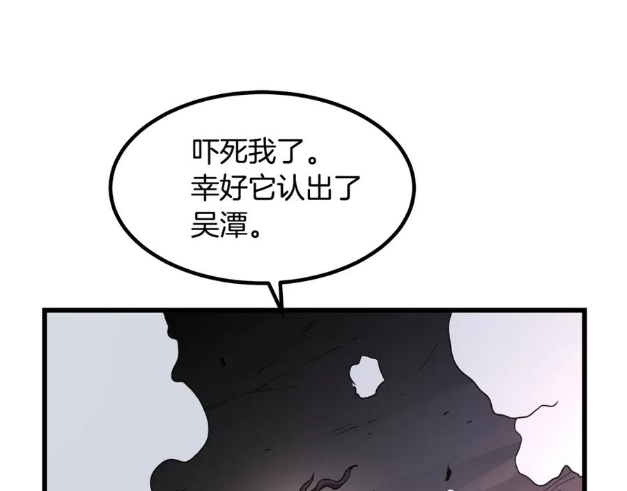 重生为剑神的我漫画,第38话 尘埃落定52图