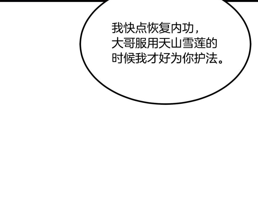 重生为剑神的我超长版漫画,第38话 尘埃落定95图