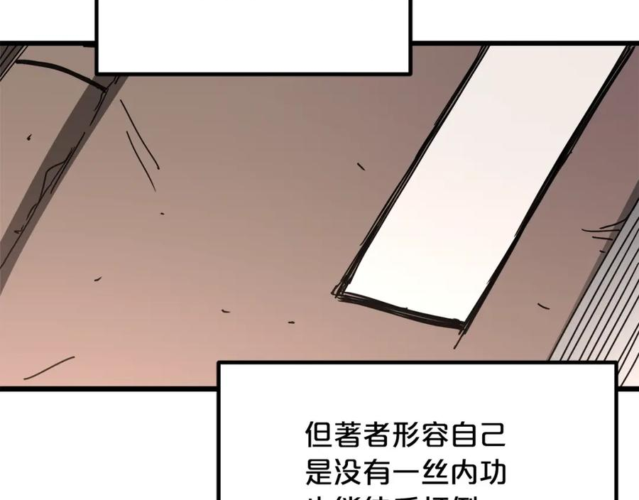 重生为剑神的我超长版漫画,第39话 那个人139图