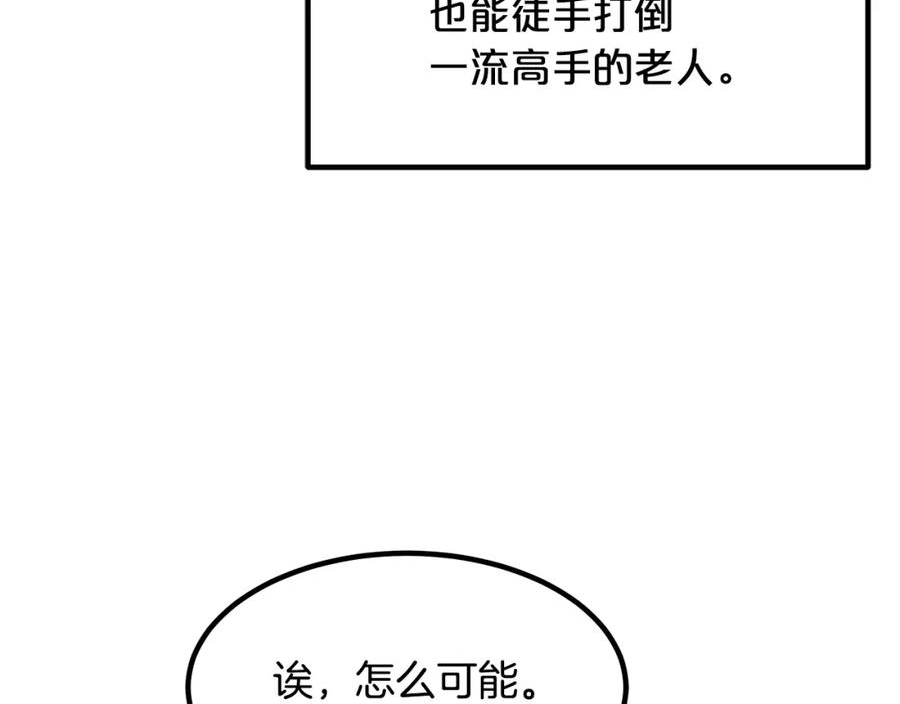 重生为剑神的我超长版漫画,第39话 那个人140图