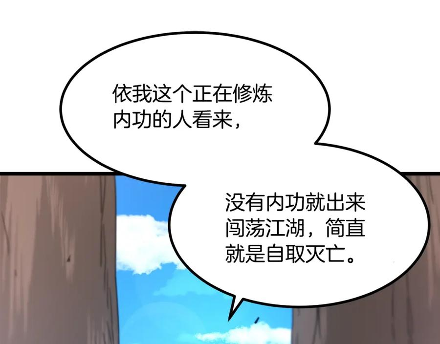 重生为剑神的我漫画,第39话 那个人142图