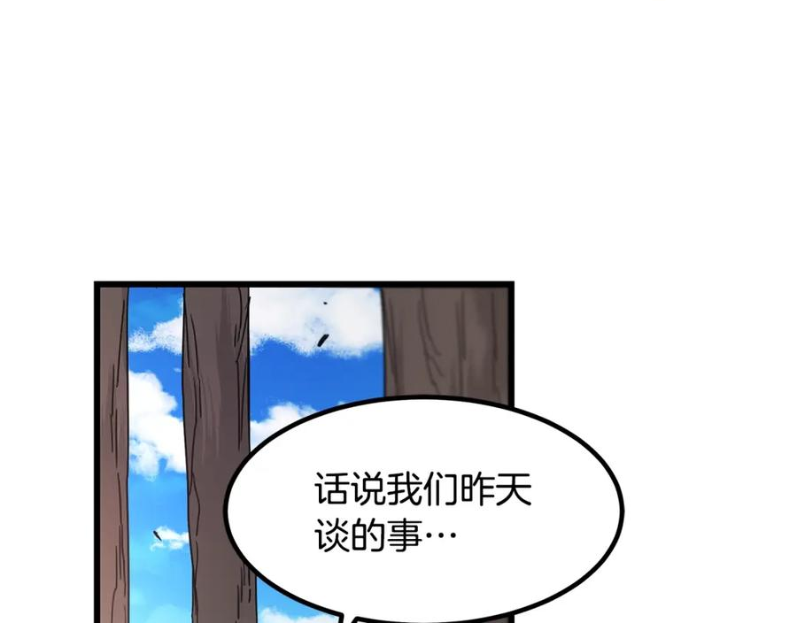 重生为剑神的我超长版漫画,第39话 那个人186图