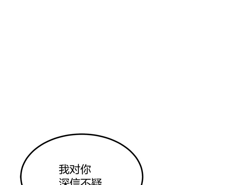 重生为剑神的我超长版漫画,第39话 那个人190图