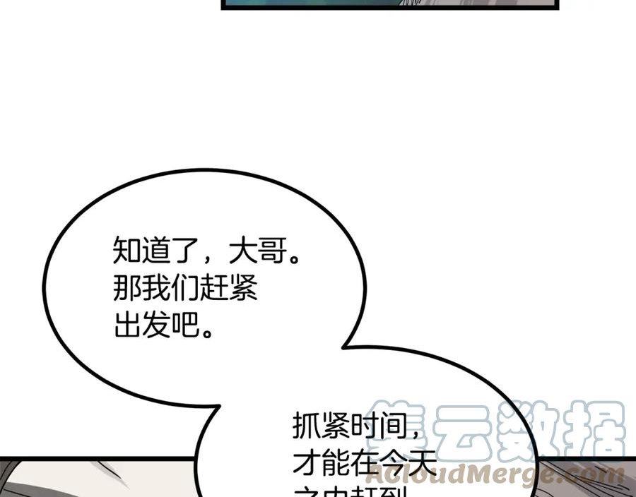 重生为剑神的我漫画,第39话 那个人201图