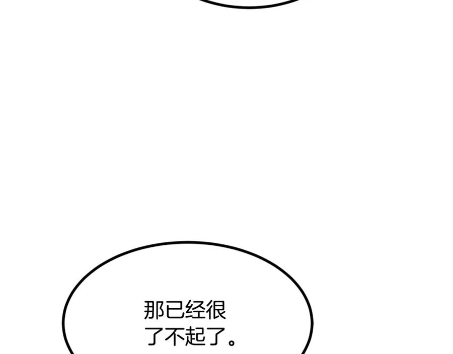 重生为剑神的我超长版漫画,第39话 那个人35图