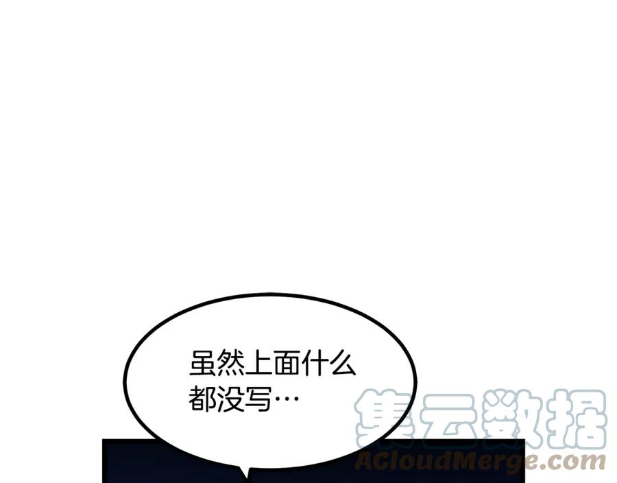 重生为剑神的我漫画,第39话 那个人49图