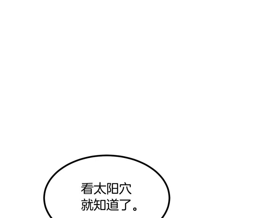 重生为剑神的我超长版漫画,第39话 那个人8图