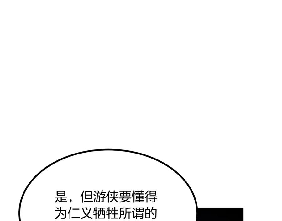 重生为剑神的我漫画,第39话 那个人96图