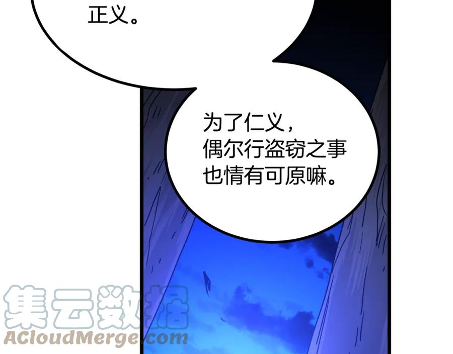 重生为剑神的我漫画,第39话 那个人97图