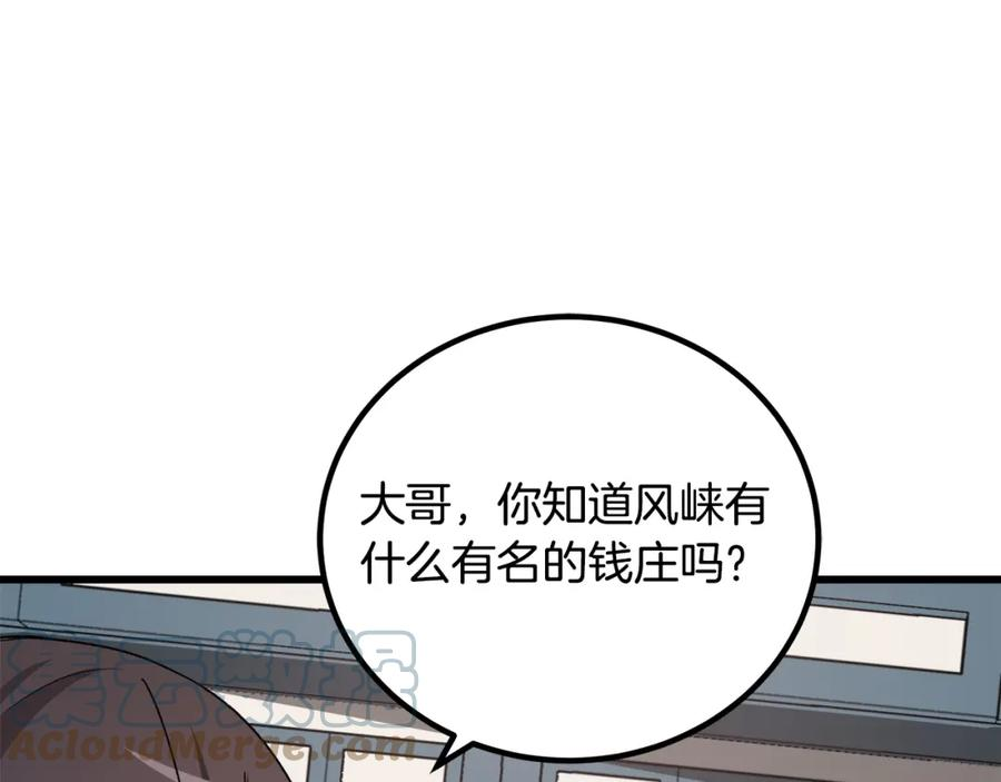 重生为剑神的我超长版漫画,第40话 你们是？剑神？105图