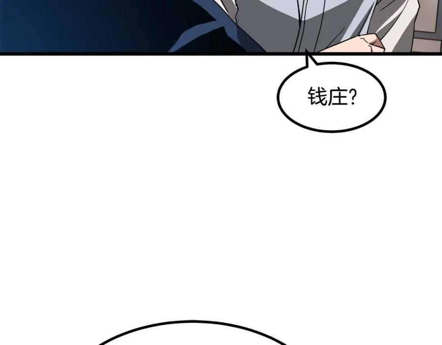 重生为剑神的我漫画,第40话 你们是？剑神？107图