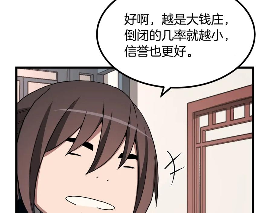 重生为剑神的我超长版漫画,第40话 你们是？剑神？111图