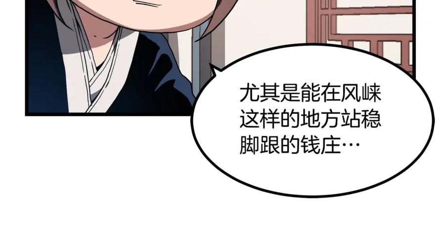 重生为剑神的我超长版漫画,第40话 你们是？剑神？112图