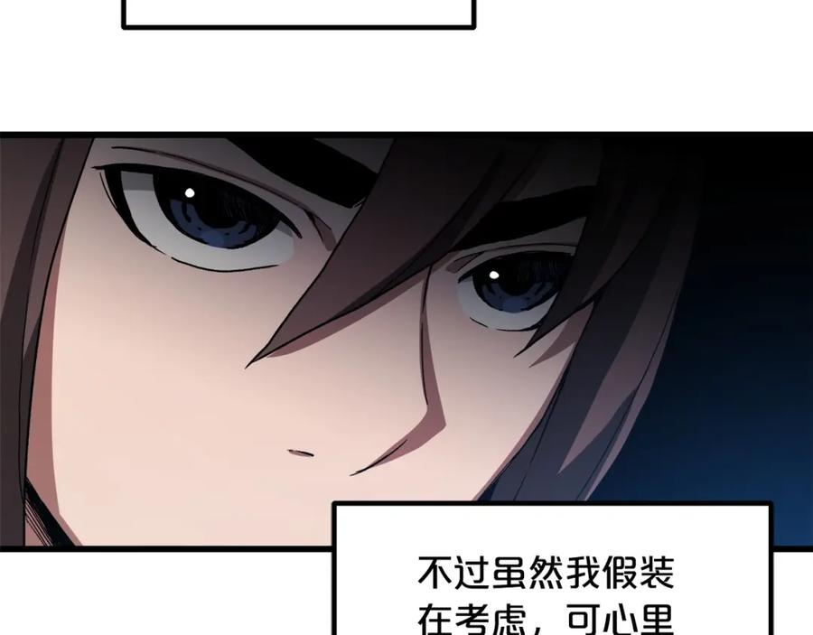 重生为剑神的我超长版漫画,第40话 你们是？剑神？114图