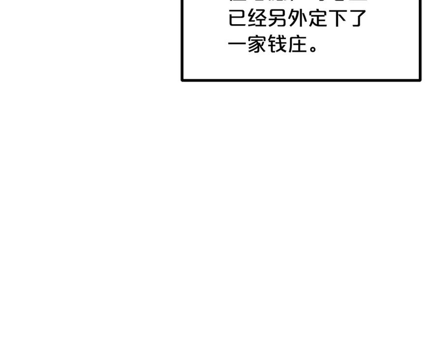 重生为剑神的我超长版漫画,第40话 你们是？剑神？115图