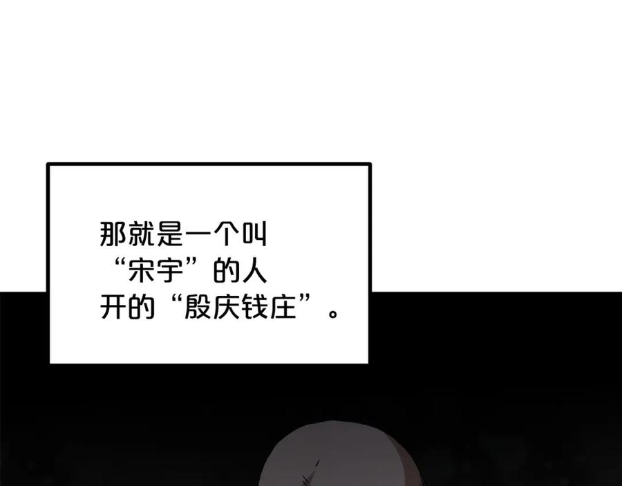 重生为剑神的我漫画,第40话 你们是？剑神？116图