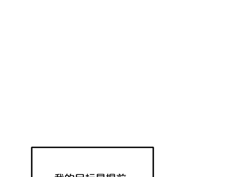 重生为剑神的我超长版漫画,第40话 你们是？剑神？119图