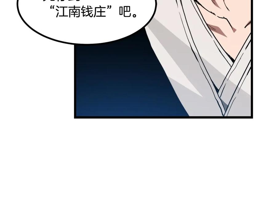 重生为剑神的我超长版漫画,第40话 你们是？剑神？124图