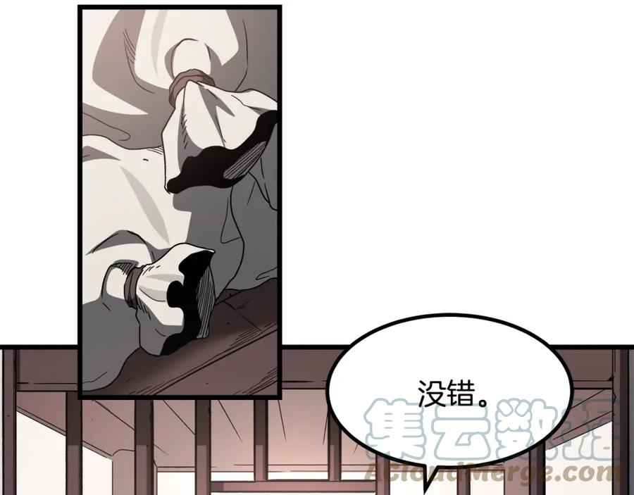 重生为剑神的我漫画,第40话 你们是？剑神？129图