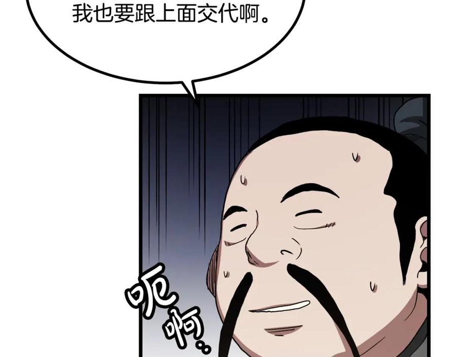 重生为剑神的我漫画,第40话 你们是？剑神？132图